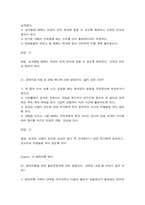 서비스매너  1, 객관식 - [8강~15강]에서 4지선다 객관식 24문제를 스스로 출제하고 답안(정답+해설)을 작성하시오  2, 서술형 - 서비스매너를 통해 느낀 점을 5줄 이상 작성하시오. (1문제)-11