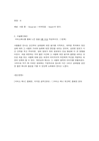 서비스매너  1, 객관식 - [8강~15강]에서 4지선다 객관식 24문제를 스스로 출제하고 답안(정답+해설)을 작성하시오  2, 서술형 - 서비스매너를 통해 느낀 점을 5줄 이상 작성하시오. (1문제)-13