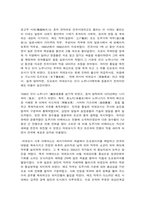 세계의역사 1. 두 차례에 걸친 중국 국공합작의 과정에 대해서 서술하시오(10점, 1000자 이상).-4