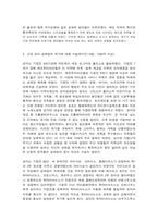 세계의역사 1. 두 차례에 걸친 중국 국공합작의 과정에 대해서 서술하시오(10점, 1000자 이상).-5