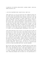 세계의역사 1. 두 차례에 걸친 중국 국공합작의 과정에 대해서 서술하시오(10점, 1000자 이상).-6