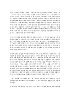 시창작론 1. 다음의 시 중에서 두 편을 골라 시에 그려진 ‘나’의 형상 또는 목소리에 대해 서술하고 자신의 감상을 쓰시오. (분량 A4 1.5매 내외, 시 인용은 분량 산정에 미포함, 배점 30점)-4