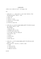 신화의세계 - 교재와 강의 10, 11, 12장을 공부한 후, 트로이 전쟁과 귀향이라는 주제로 핵심내용을 A4지 3매로 기술합니다.-2