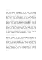 신화의세계 - 교재와 강의 10, 11, 12장을 공부한 후, 트로이 전쟁과 귀향이라는 주제로 핵심내용을 A4지 3매로 기술합니다.-6