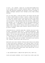 여성의삶과문화 1. 조선 여성이 제국주의 일본 정부에 의해 강제 동원된 과정을 서술하시오-3