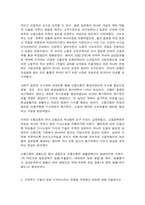 여성의삶과문화 1. 조선 여성이 제국주의 일본 정부에 의해 강제 동원된 과정을 서술하시오-4