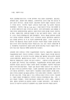 여성의삶과문화 1. 조선 여성이 제국주의 일본 정부에 의해 강제 동원된 과정을 서술하시오-5