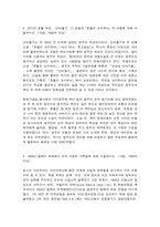 여성의삶과문화 1. 조선 여성이 제국주의 일본 정부에 의해 강제 동원된 과정을 서술하시오-6