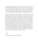여성의삶과문화 1. 조선 여성이 제국주의 일본 정부에 의해 강제 동원된 과정을 서술하시오-7