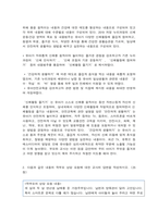 유아건강교육 1. 2019 개정 누리과정의 신체운동‧건강 영역에 명시된 건강 및 안전교육의 내용과 그 의미를 서술하시오. (20점)-3