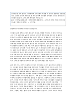 유아건강교육 1. 2019 개정 누리과정의 신체운동‧건강 영역에 명시된 건강 및 안전교육의 내용과 그 의미를 서술하시오. (20점)-4