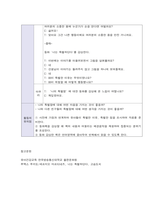 유아건강교육 1. 2019 개정 누리과정의 신체운동‧건강 영역에 명시된 건강 및 안전교육의 내용과 그 의미를 서술하시오. (20점)-7