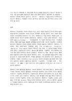 인터넷과정보사회 소프트웨어정책연구소는 2021년 3월 가상과 현실이 완전히 결합된 공간인 메타버스라는 주제로 “로그인(Log In) 메타버스 : 인간×공간×시간의 혁명”이라는 보고서를 발표하였다. 보고서를 읽고 [지시사항]에 따라 3장으로 요약  ᆞ정리하시오-8