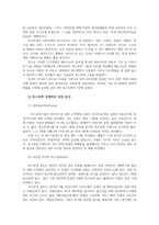 국제경영학3) 교재 제14장을 참고하여 독일경제의특징요약하고 글로벌경쟁력이 높은 독일기업선택-폭스바겐-하여 경쟁력의 원천무엇인지 분석하시오0K-5