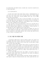 국제경영학3) 교재 제14장을 참고하여 독일경제의특징요약하고 글로벌경쟁력이 높은 독일기업선택-폭스바겐-하여 경쟁력의 원천무엇인지 분석하시오0K-7