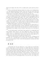 국제경영학3) 교재 제14장을 참고하여 독일경제의특징요약하고 글로벌경쟁력이 높은 독일기업선택-폭스바겐-하여 경쟁력의 원천무엇인지 분석하시오0K-8