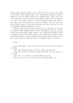 국제경영학3) 교재 제14장을 참고하여 독일경제의특징요약하고 글로벌경쟁력이 높은 독일기업선택-폭스바겐-하여 경쟁력의 원천무엇인지 분석하시오0K-9