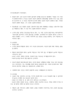 프뢰벨, 듀이의 교육사상을 조사한 후 각각의 특징에 대하여 서술하시오-3