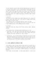 프뢰벨, 듀이의 교육사상을 조사한 후 각각의 특징에 대하여 서술하시오-5