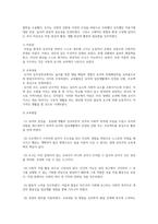 프뢰벨, 듀이의 교육사상을 조사한 후 각각의 특징에 대하여 서술하시오-6