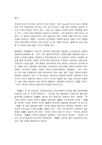 법사상사 1. 플라톤의 법률론에 대해 서술하시오.(15점) 2. 아우렐리우스 아우구스티누스의 법이론에 대해 서술하시오.(15점)-3