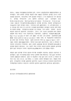 법사상사 1. 플라톤의 법률론에 대해 서술하시오.(15점) 2. 아우렐리우스 아우구스티누스의 법이론에 대해 서술하시오.(15점)-7