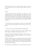 서사문학의이해와창작 1. 교재 제4장과 제5장(113~172쪽) 및 해당 강의를 참고하여 스토리 만들기의 방법에 대해 요약 서술하시오.-5