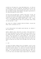 서사문학의이해와창작 1. 교재 제4장과 제5장(113~172쪽) 및 해당 강의를 참고하여 스토리 만들기의 방법에 대해 요약 서술하시오.-6