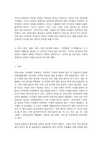 세계의음식·음식의세계 1. 오늘날 우리나라 음식문화에 영향을 주었다고 생각하는 국가 5곳을 선정하고, 각 나라마다 우리 음식문화에 어떤 계기로, 어떤 영향을 주었는지 등에 관해 교재와 강의 1~2강을 참고하여 자신의 생각을 서술하시오.-5