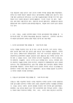 세계의음식·음식의세계 1. 오늘날 우리나라 음식문화에 영향을 주었다고 생각하는 국가 5곳을 선정하고, 각 나라마다 우리 음식문화에 어떤 계기로, 어떤 영향을 주었는지 등에 관해 교재와 강의 1~2강을 참고하여 자신의 생각을 서술하시오.-8