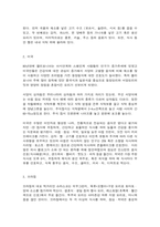 세계의음식·음식의세계 1. 오늘날 우리나라 음식문화에 영향을 주었다고 생각하는 국가 5곳을 선정하고, 각 나라마다 우리 음식문화에 어떤 계기로, 어떤 영향을 주었는지 등에 관해 교재와 강의 1~2강을 참고하여 자신의 생각을 서술하시오.-10