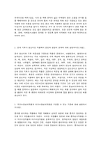 원예학 1. 한국원예산업의 특징과 당면과제를 채소, 과수, 화훼분야에 대해 구분지어서, 온대 기후가 원산지인 작물에서 온도와 생장의 관계, 자가수정번식작물과 타가수정번식작물을 구분할 수 있는 기준에 대해 설명하시오-3