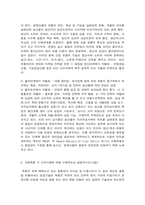 원예학 1. 한국원예산업의 특징과 당면과제를 채소, 과수, 화훼분야에 대해 구분지어서, 온대 기후가 원산지인 작물에서 온도와 생장의 관계, 자가수정번식작물과 타가수정번식작물을 구분할 수 있는 기준에 대해 설명하시오-7