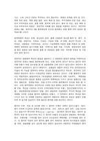 원예학 1. 한국원예산업의 특징과 당면과제를 채소, 과수, 화훼분야에 대해 구분지어서, 온대 기후가 원산지인 작물에서 온도와 생장의 관계, 자가수정번식작물과 타가수정번식작물을 구분할 수 있는 기준에 대해 설명하시오-8