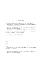유아교육론 1. 유아교육의 5가지 교수학습원리에 대하여 약술하고, 각 교수학습원리를 적용한 -2