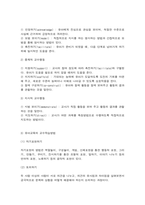 유아교육론 1. 유아교육의 5가지 교수학습원리에 대하여 약술하고, 각 교수학습원리를 적용한 -7