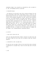 유아교육론 1. 유아교육의 5가지 교수학습원리에 대하여 약술하고, 각 교수학습원리를 적용한 -9