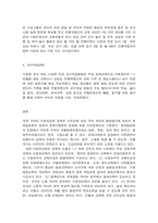 유아교육론 1. 유아교육의 5가지 교수학습원리에 대하여 약술하고, 각 교수학습원리를 적용한 -10