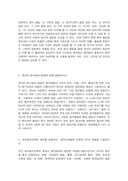 유아음악교육 1, 음악의 7가지 기능을 예를 들어 설명하고, 음악을 유아에게 가르쳐야 하는 10가지 이유를 쓰시오.-3