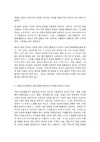 유아음악교육 1, 음악의 7가지 기능을 예를 들어 설명하고, 음악을 유아에게 가르쳐야 하는 10가지 이유를 쓰시오.-5