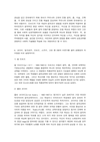 유아음악교육 1, 음악의 7가지 기능을 예를 들어 설명하고, 음악을 유아에게 가르쳐야 하는 10가지 이유를 쓰시오.-6