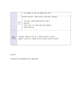 유아음악교육 1, 음악의 7가지 기능을 예를 들어 설명하고, 음악을 유아에게 가르쳐야 하는 10가지 이유를 쓰시오.-9