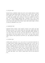 재활간호학 1. 운동치료는 운동을 통해 질병이나 손상, 장애로부터 기능을 회복시키는 중요한 치료방법이다. 1) 운동처방의 4가지 원리를 상세히 설명하시오(10점).-4