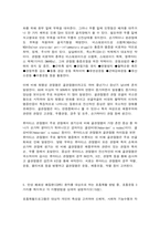 재활간호학 1. 운동치료는 운동을 통해 질병이나 손상, 장애로부터 기능을 회복시키는 중요한 치료방법이다. 1) 운동처방의 4가지 원리를 상세히 설명하시오(10점).-8