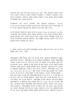 청소년건강과간호 1. 다음 물음에 대한 답을 쓰시오. (10점) 1. 결핵이 의심되는 청소년에게 투베르쿨린 검사를 시행하고자 한다. 검사 및 판독방법에 대해 쓰시오. (10점)                                -4