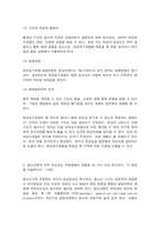 청소년건강과간호 1. 다음 물음에 대한 답을 쓰시오. (10점) 1. 결핵이 의심되는 청소년에게 투베르쿨린 검사를 시행하고자 한다. 검사 및 판독방법에 대해 쓰시오. (10점)                                -8