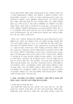 [생활과건강 4학년 공통] 1 위(stomach)는 식도를 지나온 음식물을 저장하는 기관이다 위의 해부생리적 특성을 상세히 기술하시오-3
