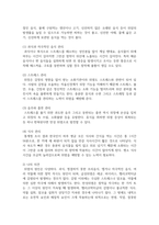 [생활과건강 4학년 공통] 1 위(stomach)는 식도를 지나온 음식물을 저장하는 기관이다 위의 해부생리적 특성을 상세히 기술하시오-4