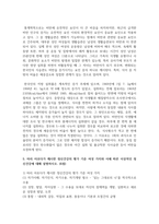[생활과건강 4학년 공통] 1 위(stomach)는 식도를 지나온 음식물을 저장하는 기관이다 위의 해부생리적 특성을 상세히 기술하시오-8