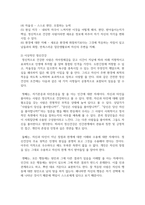 [생활과건강 4학년 공통] 1 위(stomach)는 식도를 지나온 음식물을 저장하는 기관이다 위의 해부생리적 특성을 상세히 기술하시오-9